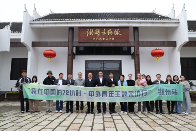 湖北发布 | 五国博主带你72小时游荆州