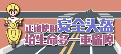 “五一”发生两起亡人交通事故，重要提醒：戴头盔！戴头盔！戴头盔！