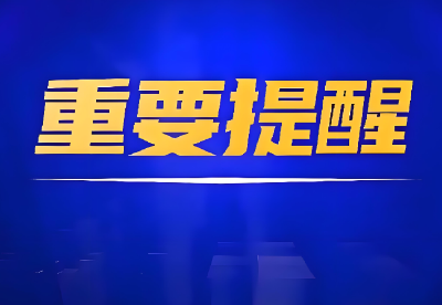 湖北明天将全省提醒！突然收到这条短信，不要慌