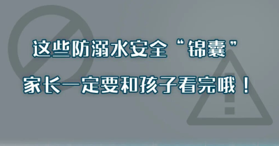 近期多人溺亡！已进入高发季！紧急提醒