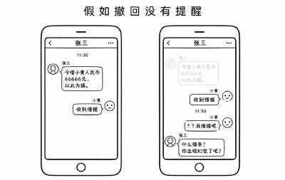 微信回应“撤回限时2分钟”