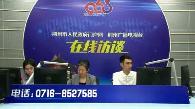 《行风热线》荆州住房公积金中心：升级后的代际互助购房政策的适用哪些范围？