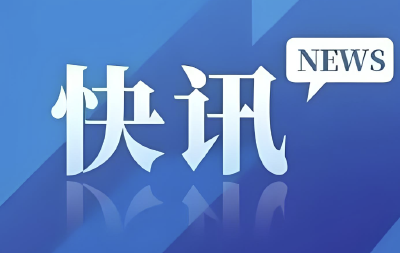 今年首个红色山洪灾害预警发布！