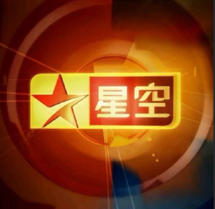 著名卫视宣布停播
