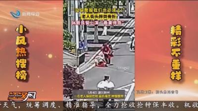 小风热搜榜