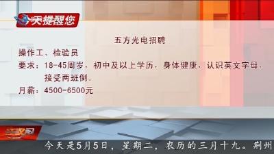 今天提醒您  2026-05-05
