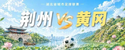 绿茵烽烟起，亲兄弟明“算账”…