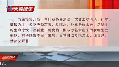 今天提醒您     2026-05-30