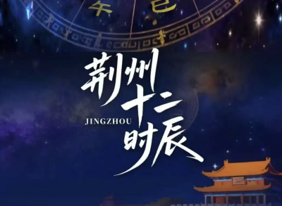 温馨提醒：今日连续降雨，白天户外演艺活动暂停