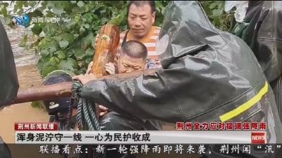 浑身泥泞守一线 一心为民护收成