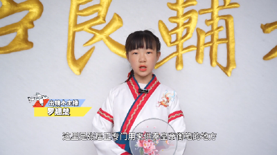  小小宣推官：《张居正故居》（上）3月7日，《荆州少年行》走进张居正故居，与历史名人对话。