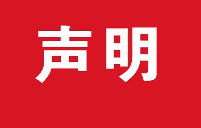 武汉体育学院严正声明！警惕不实招生信息