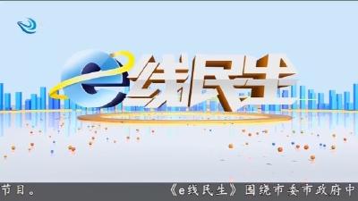 e线民生      2026-05-25