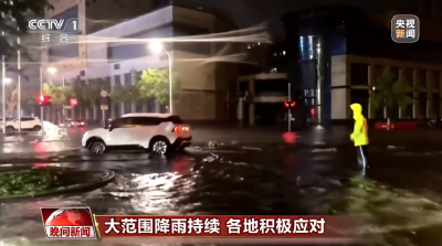 央视综合频道《晚间新闻》丨【大范围降雨持续 各地积极应对】湖北荆州：强降雨致积水严重 实施"五停"措施