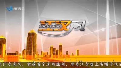 江汉风     2026-05-31