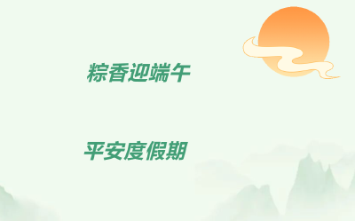 明确了！不免费！荆州发布端午假期“两公布一提示”