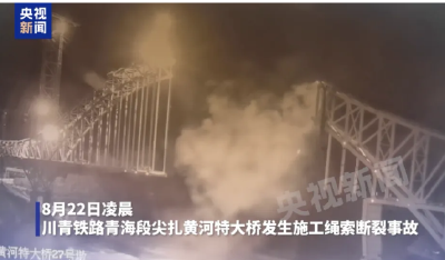 致16人死亡失踪！特大桥施工垮塌事故披露