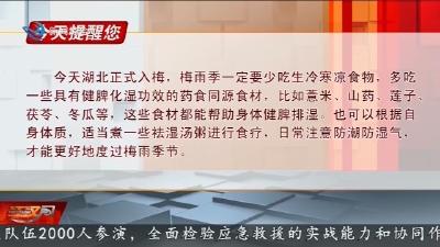 今天提醒您 2026-06-18