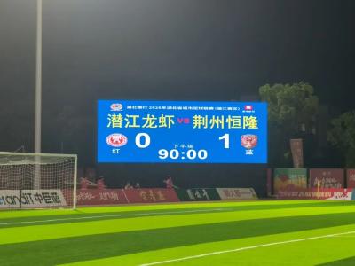 荆州赢了！
