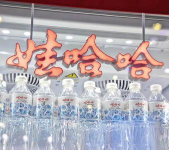 娃哈哈回应纯净水涨价