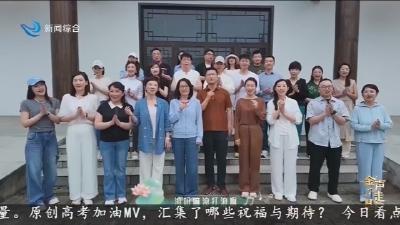 金声齐聚洪湖