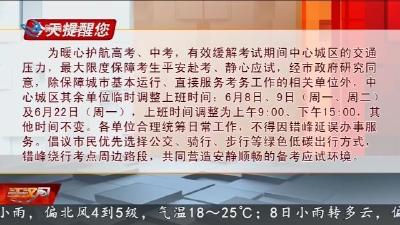 今天提醒您  2026-06-06