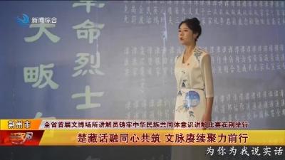 楚藏话融同心共筑 文脉赓续聚力前行