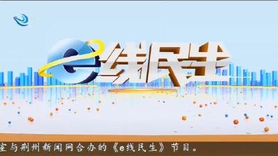 e线民生     2026-06-22