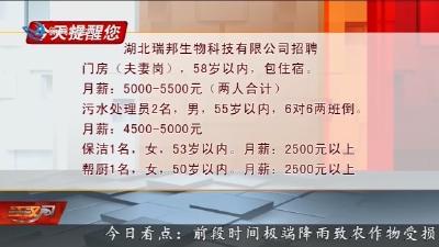 今天提醒您 2026-06-03
