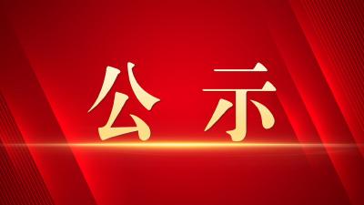 教育部公示，祝贺荆州3位同学！ 