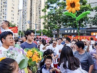 图集 | 2026年高考顺利结束 家人手捧鲜花场外迎接