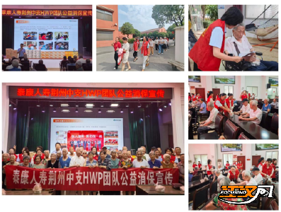 泰康人寿荆州中支HWP团队走进养老中心：传递金融温度 践行公益初心
