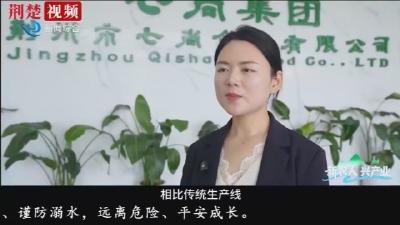 创业故事   把家禽屠宰做成 