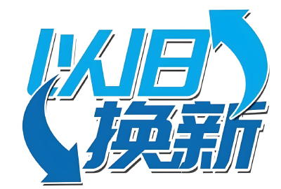 最高补贴440元！荆州超标电动自行车以旧换新攻略来了