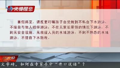 今天提醒您 2026-06-21