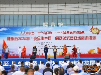 图集丨排查整治风险隐患 推动安全理念浸润人心