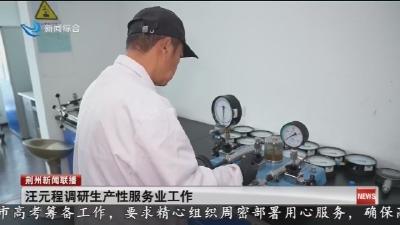 汪元程调研生产性服务业工作