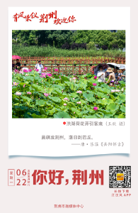 早安·荆州｜今天，上班时间有调整！