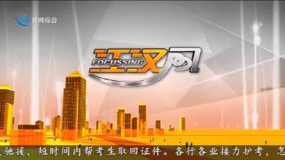 江汉风     2026-06-08