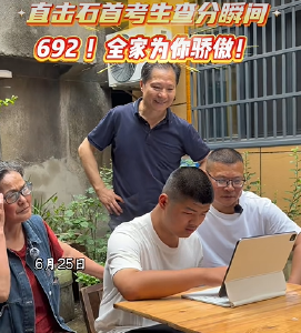 逆境绽芳华！荆州这位高考692分的学子太励志了