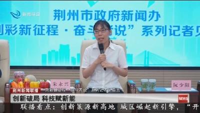 创新破局 科技赋新能