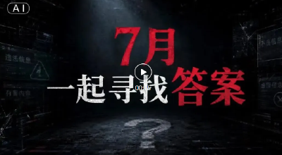 7月24日，坐标湖北，邀您参与！