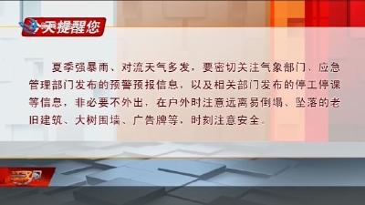 今天提醒您    2026-07-09