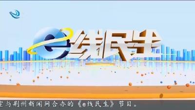 e线民生 2026-07-13