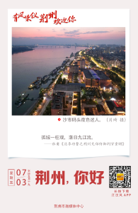 早安·荆州丨今起开抢！连续3天~