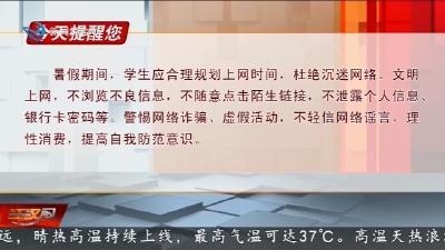 今天提醒您 2026-07-13