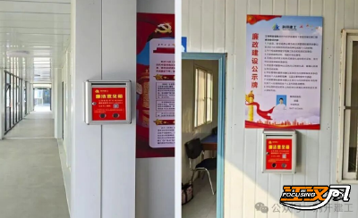 意见箱进工地   廉政监督“零距离”  荆开建工9处廉洁意见箱“上岗” 