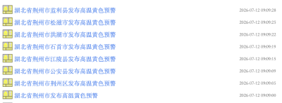 “巴威”已进入安徽！荆州发布大风+高温预警