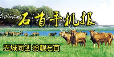 石首手机报2020年9月28日