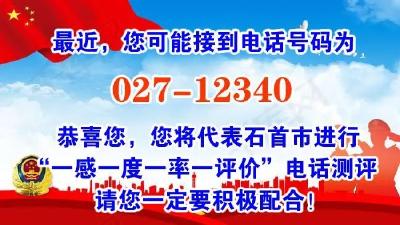人人都说石首好 石首才会真的好！